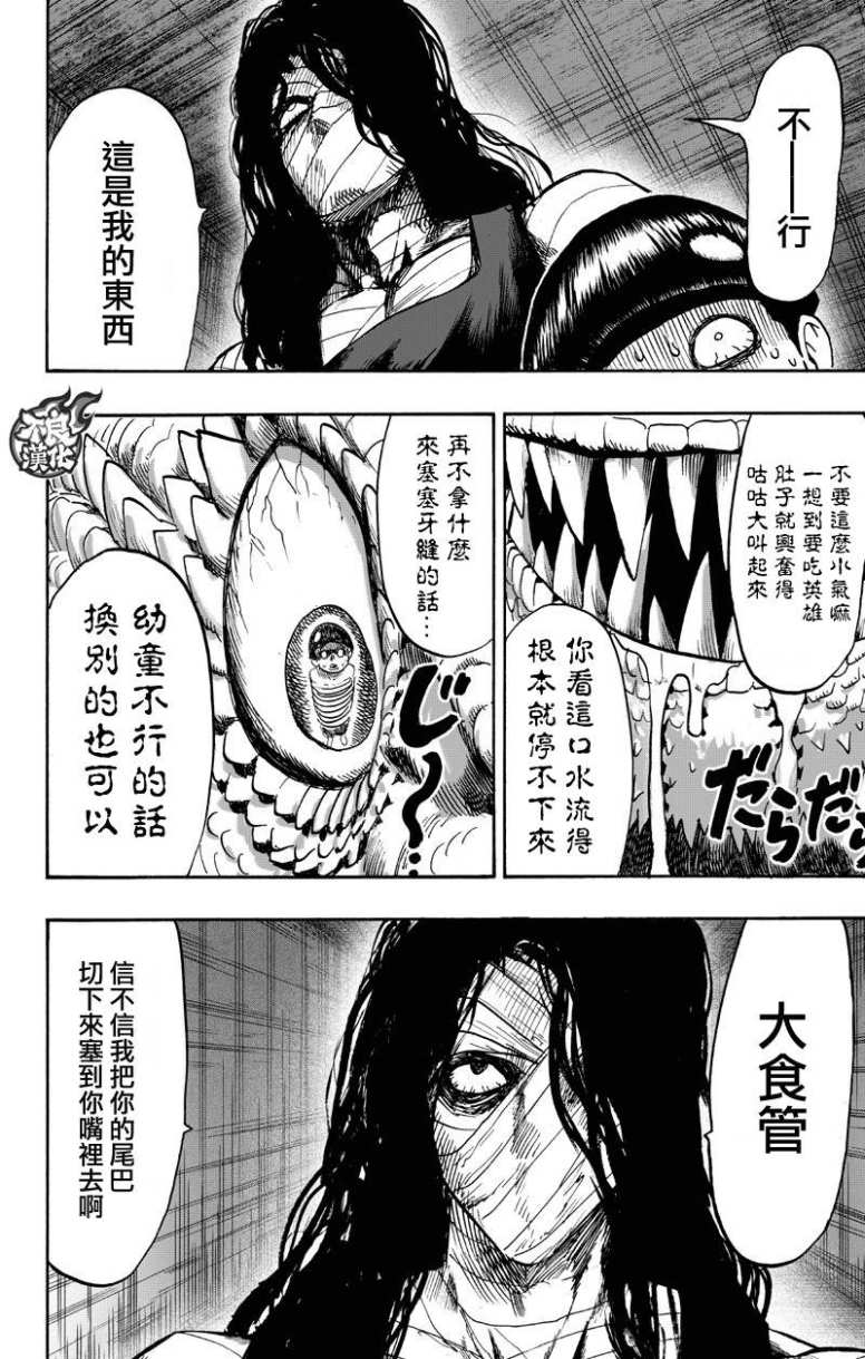 第130話 鍋                    （99P） 第52页