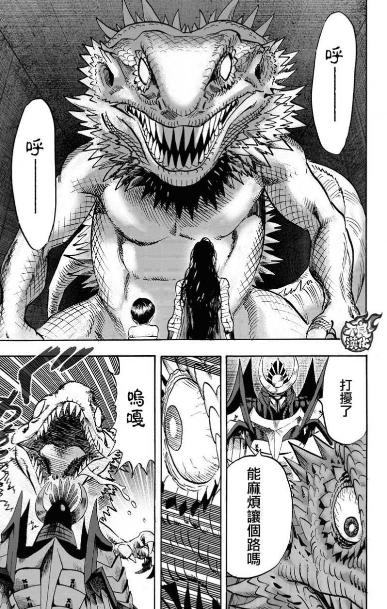 第130話 鍋                    （99P） 第53页