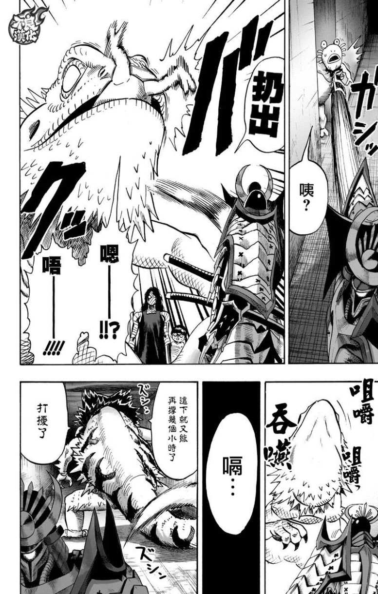 第130話 鍋                    （99P） 第54页