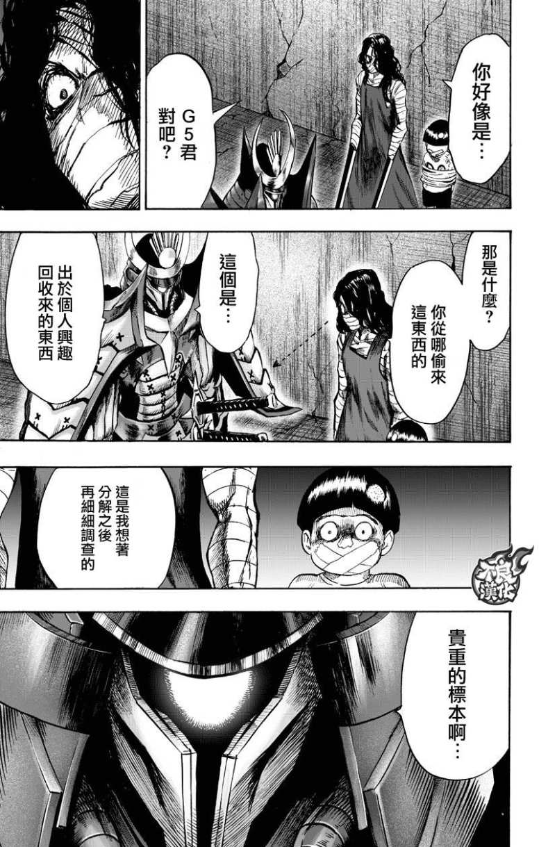 第130話 鍋                    （99P） 第55页