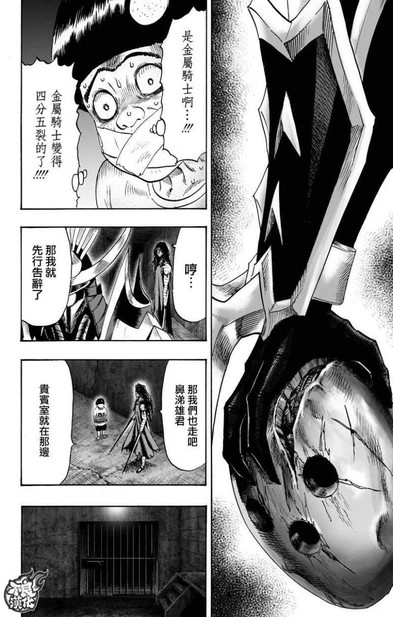 第130話 鍋                    （99P） 第56页