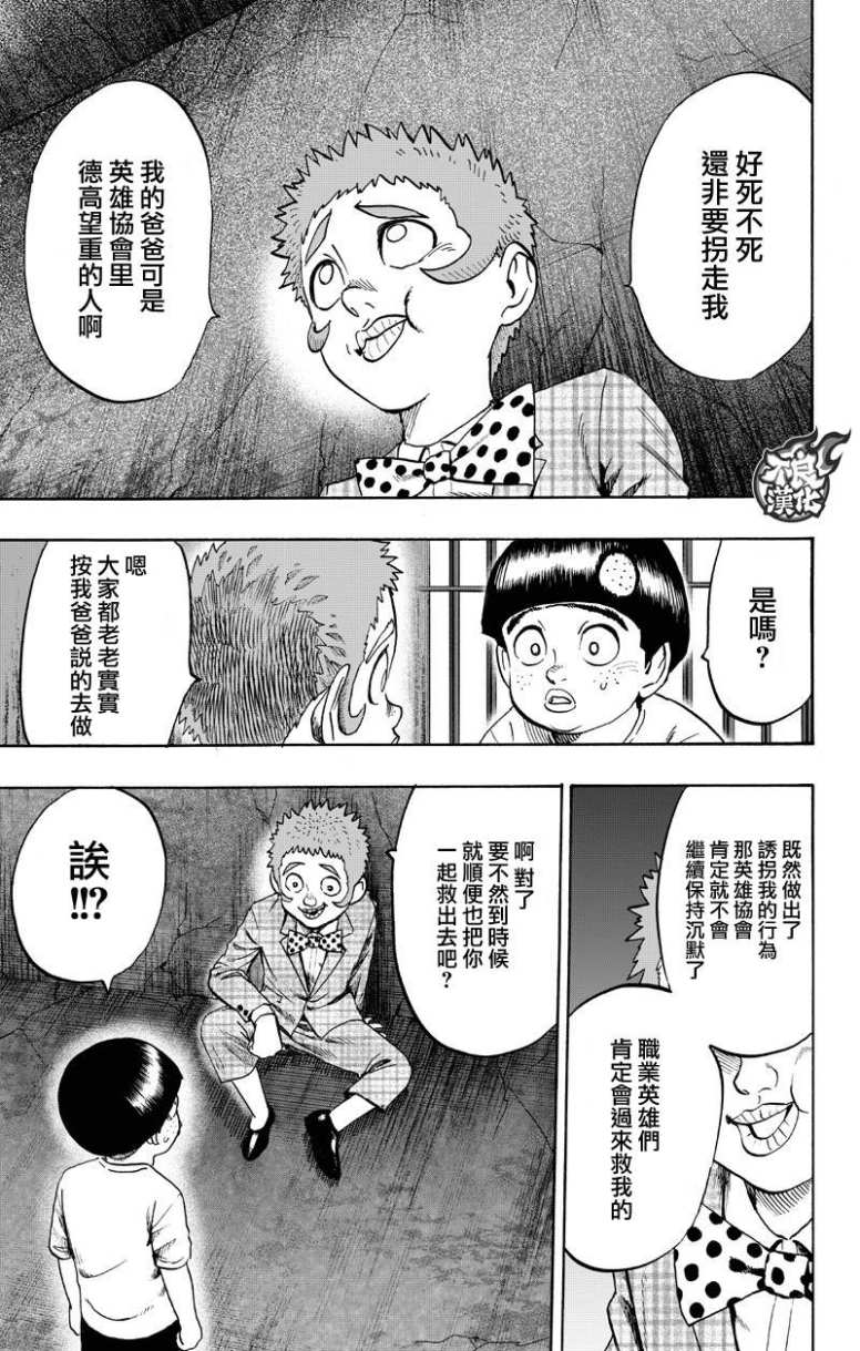第130話 鍋                    （99P） 第59页