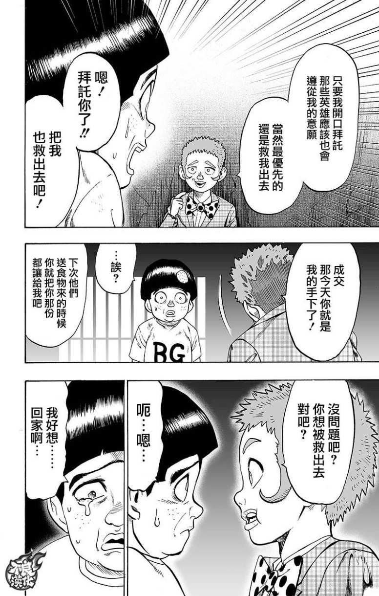 第130話 鍋                    （99P） 第60页