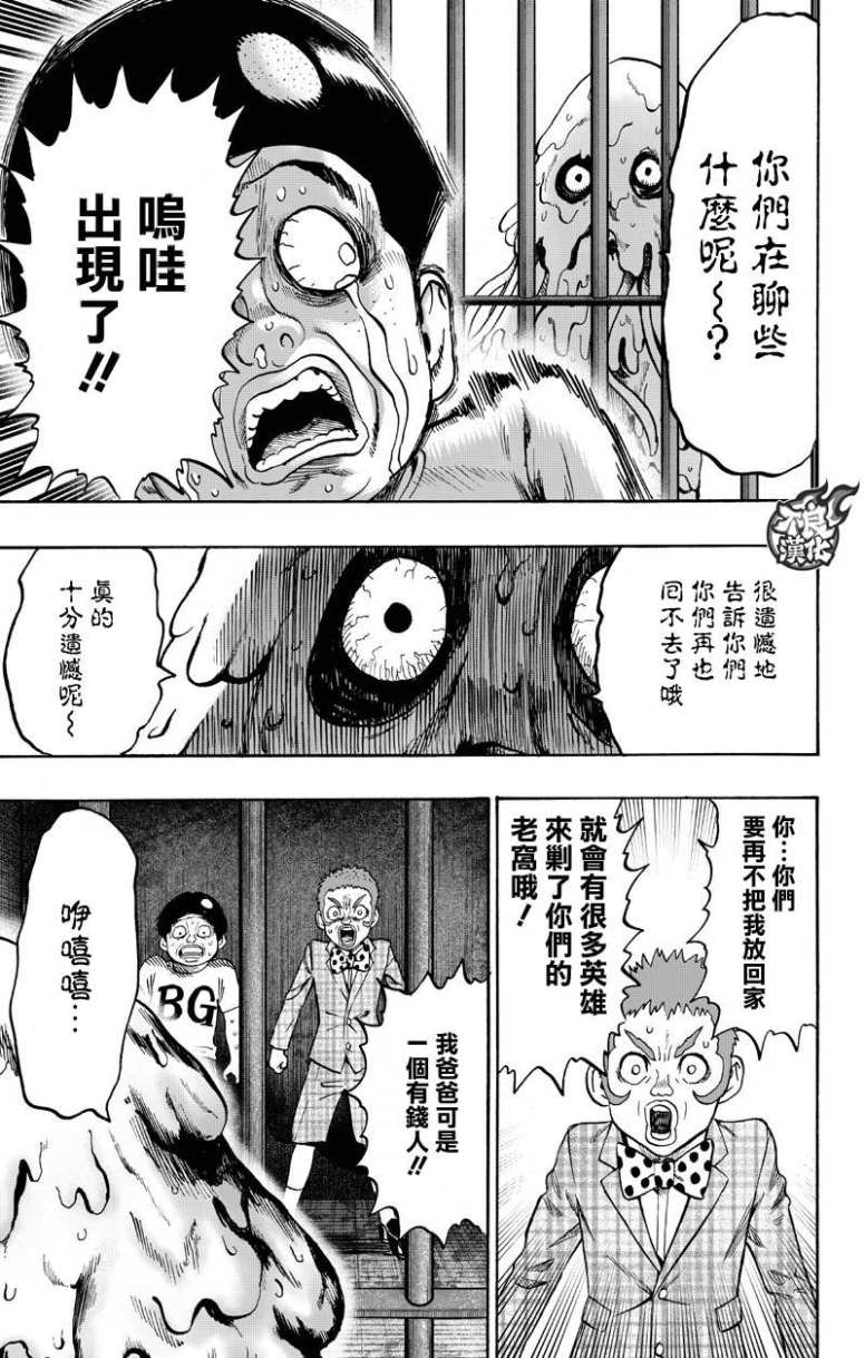 第130話 鍋                    （99P） 第61页