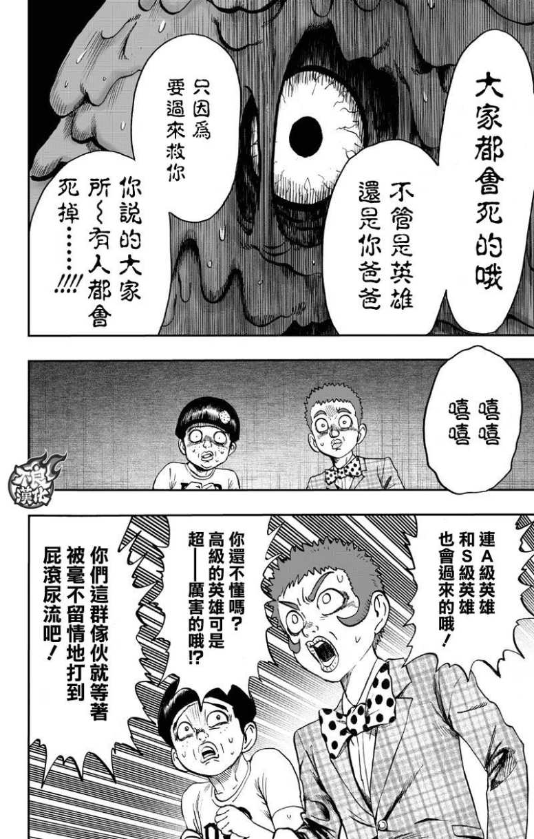 第130話 鍋                    （99P） 第62页