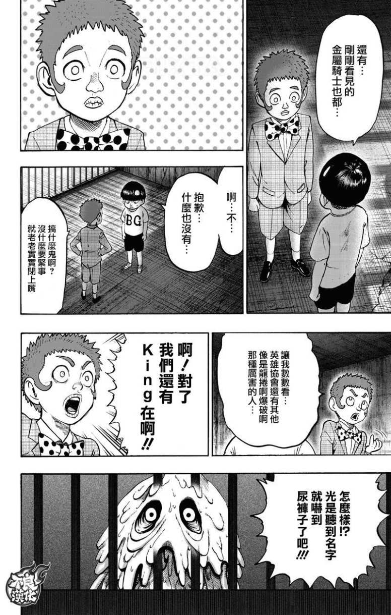 第130話 鍋                    （99P） 第64页