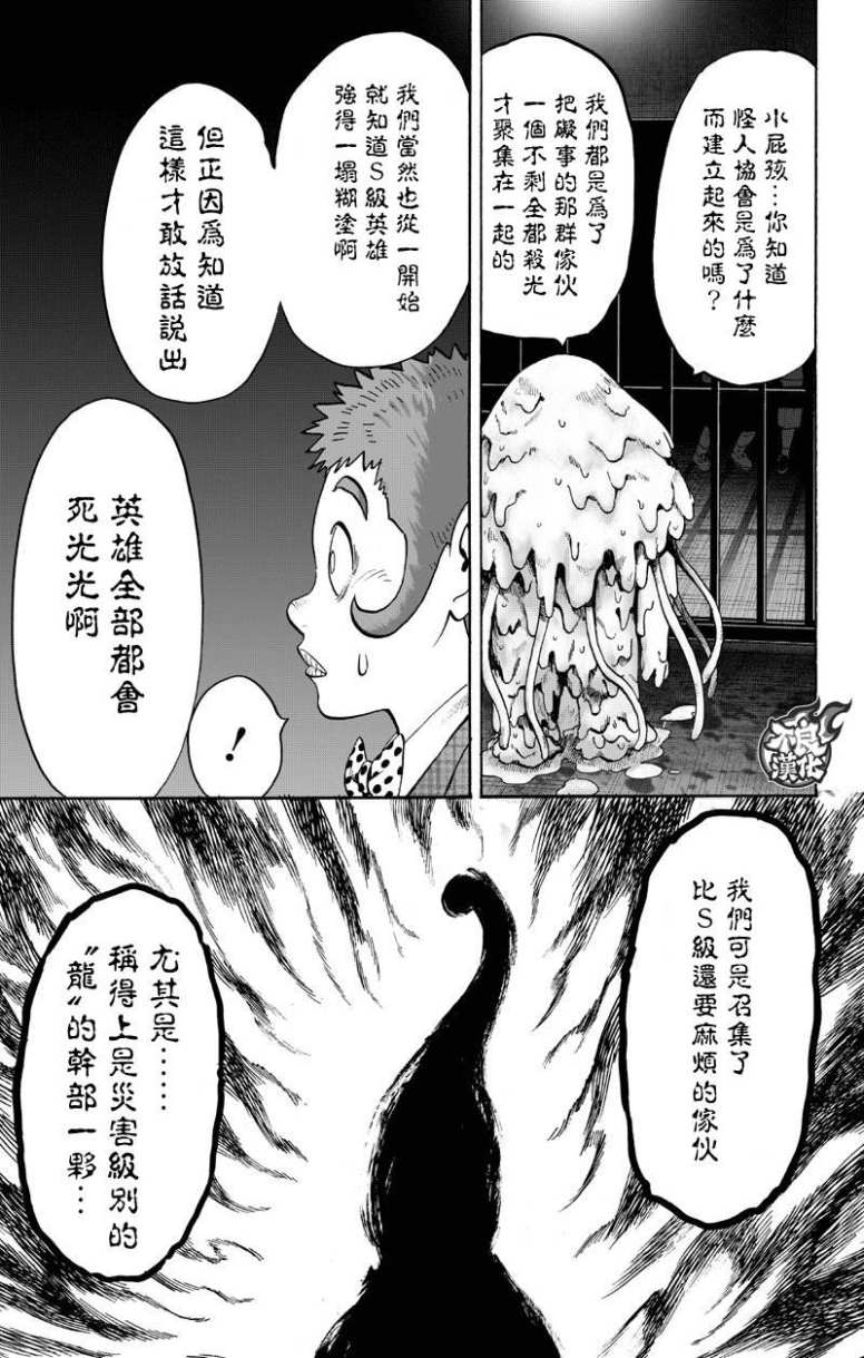 第130話 鍋                    （99P） 第65页