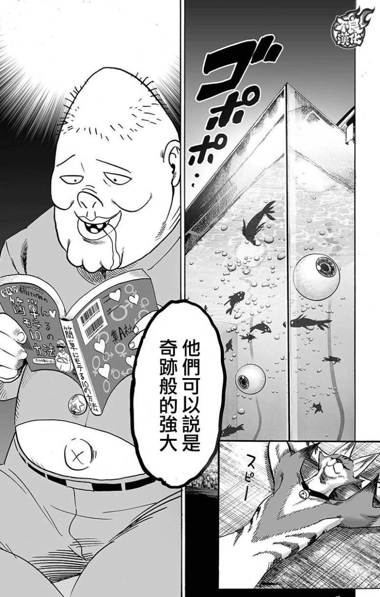 第130話 鍋                    （99P） 第67页