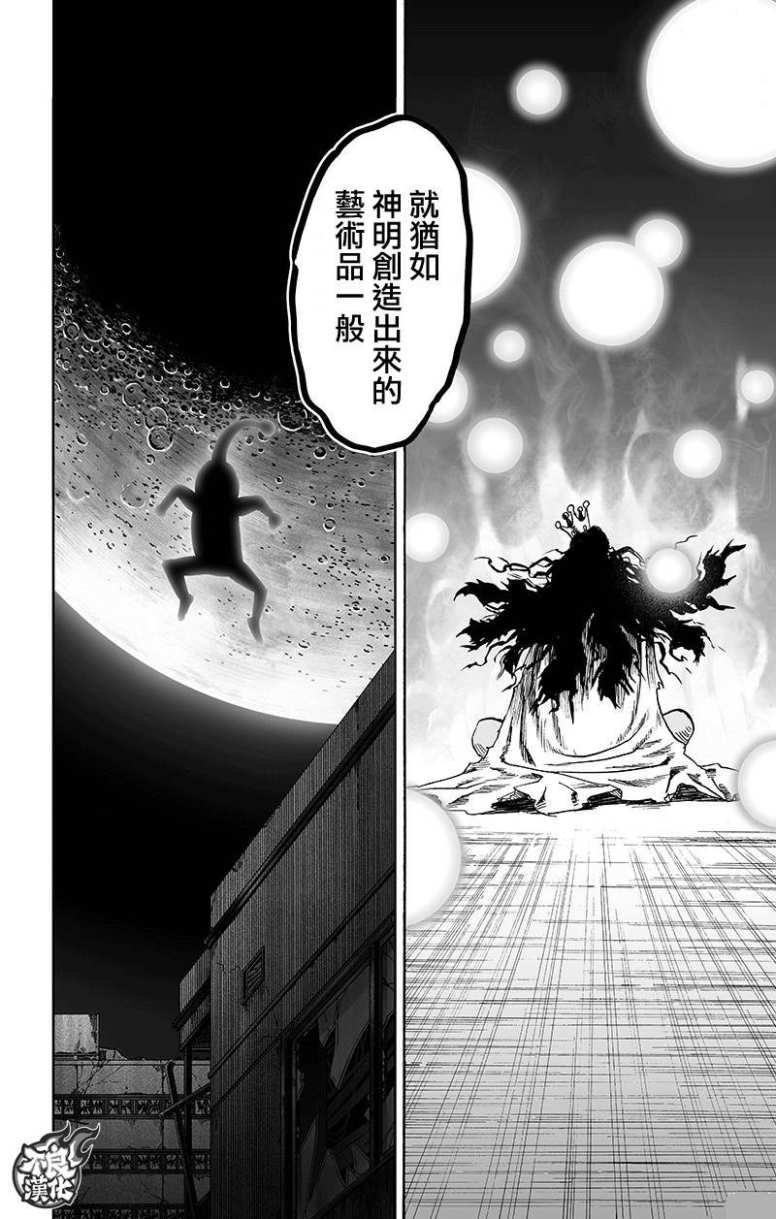第130話 鍋                    （99P） 第68页
