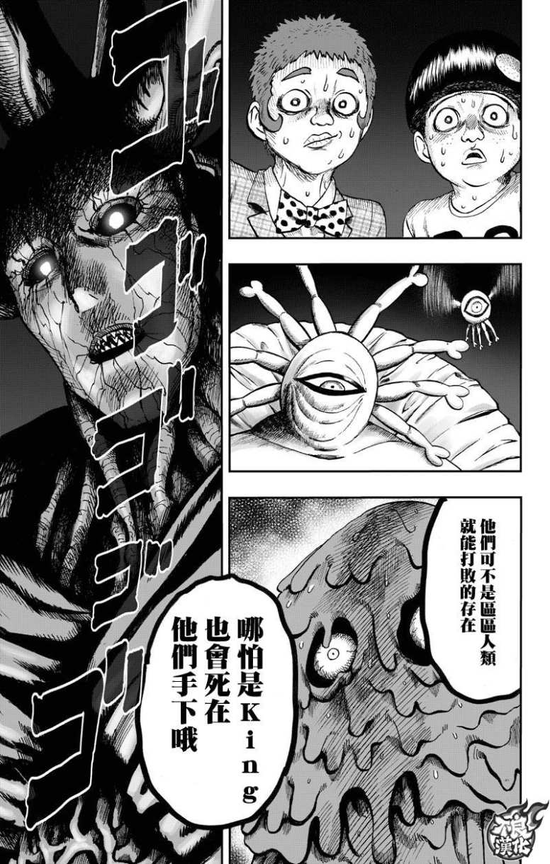第130話 鍋                    （99P） 第69页