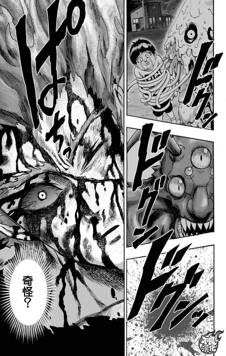 第130話 鍋                    （99P） 第71页