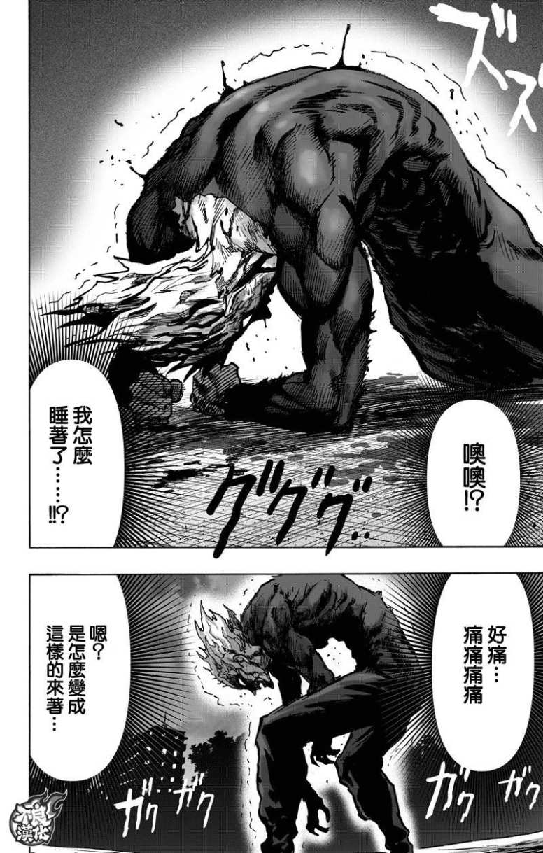第130話 鍋                    （99P） 第72页