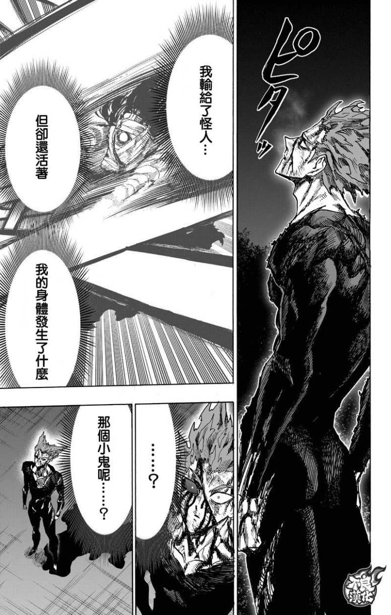 第130話 鍋                    （99P） 第73页
