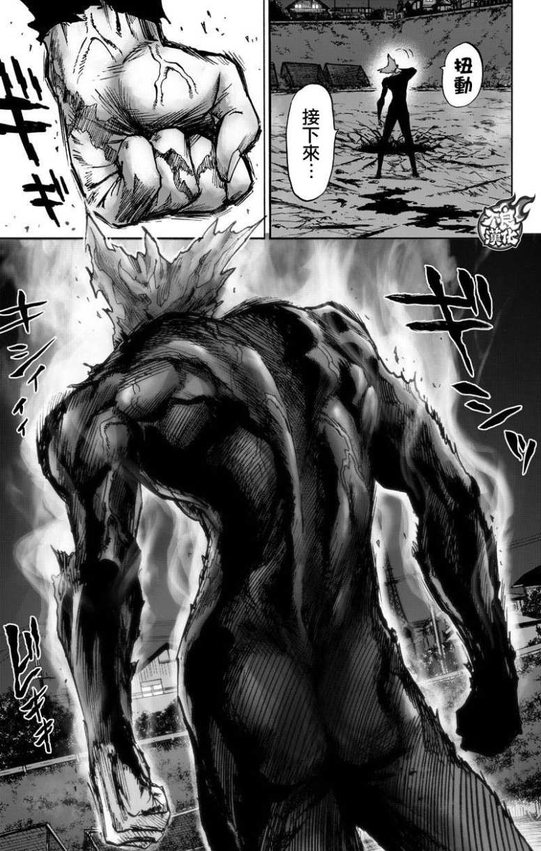 第130話 鍋                    （99P） 第75页