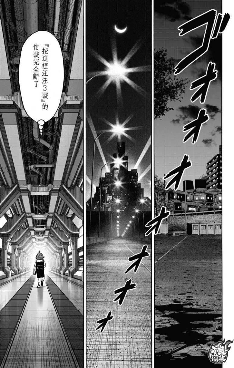 第130話 鍋                    （99P） 第77页