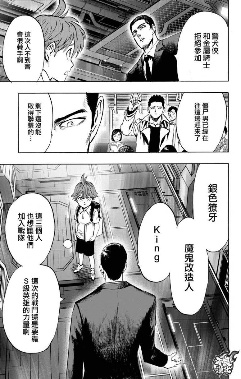 第130話 鍋                    （99P） 第79页