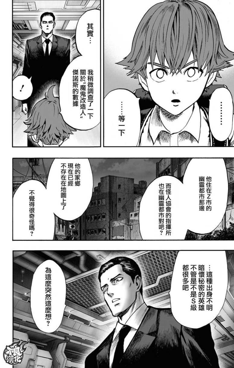 第130話 鍋                    （99P） 第80页
