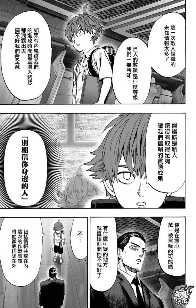第130話 鍋                    （99P） 第81页