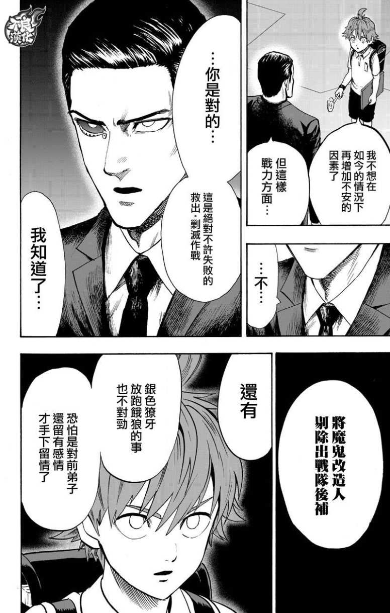 第130話 鍋                    （99P） 第82页