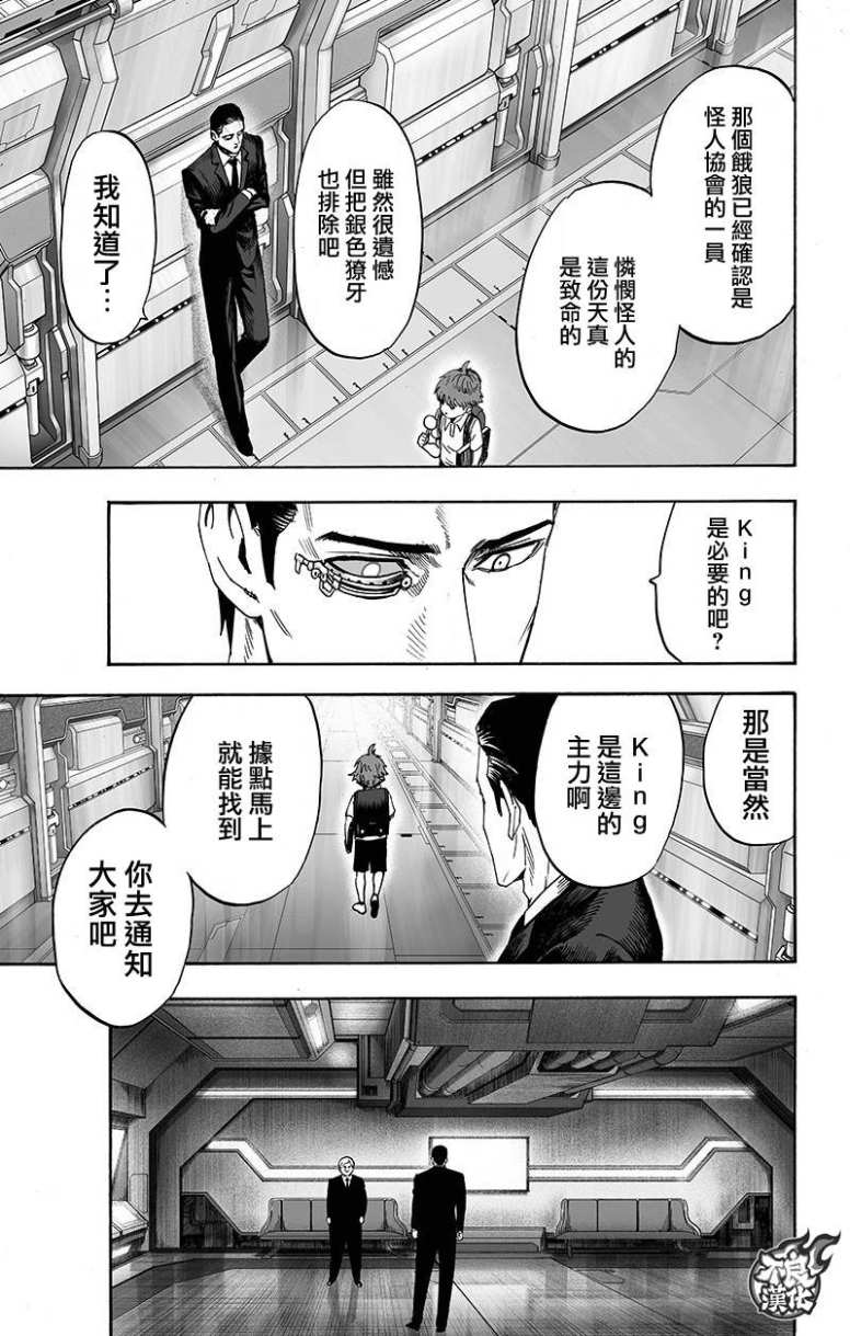 第130話 鍋                    （99P） 第83页