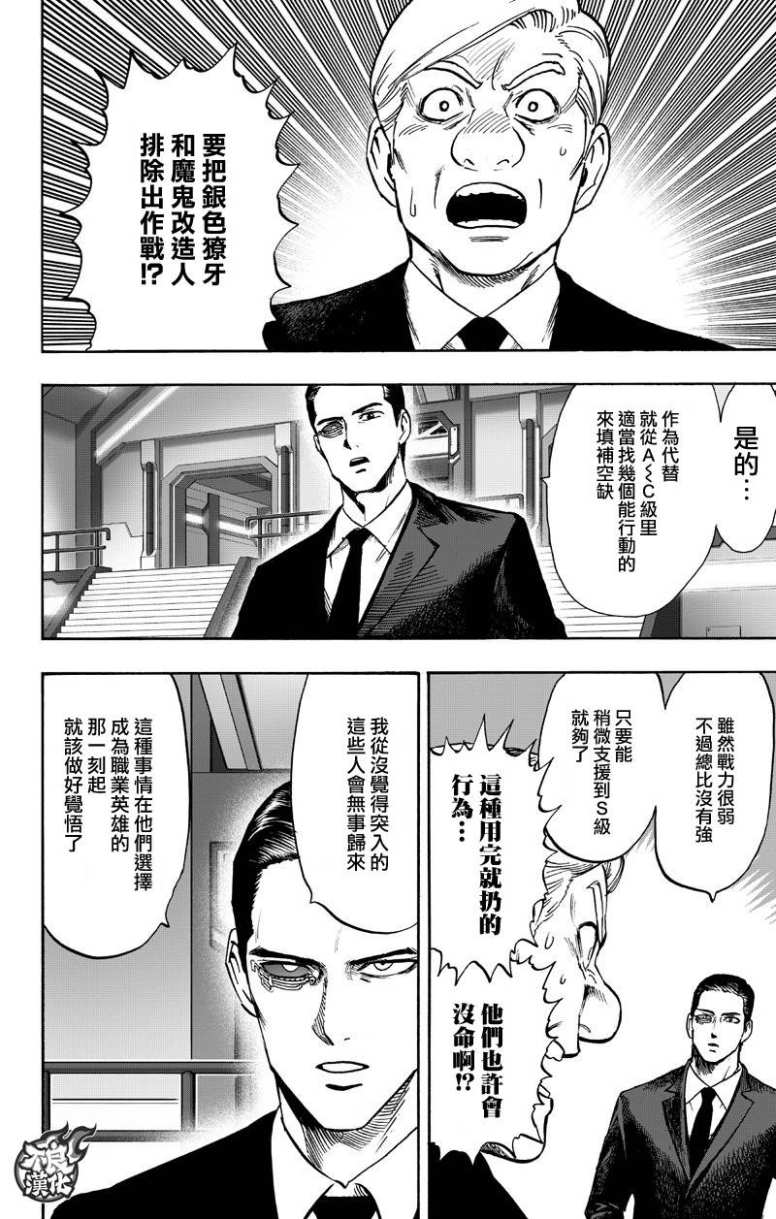 第130話 鍋                    （99P） 第84页