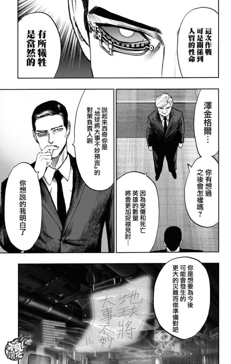 第130話 鍋                    （99P） 第85页