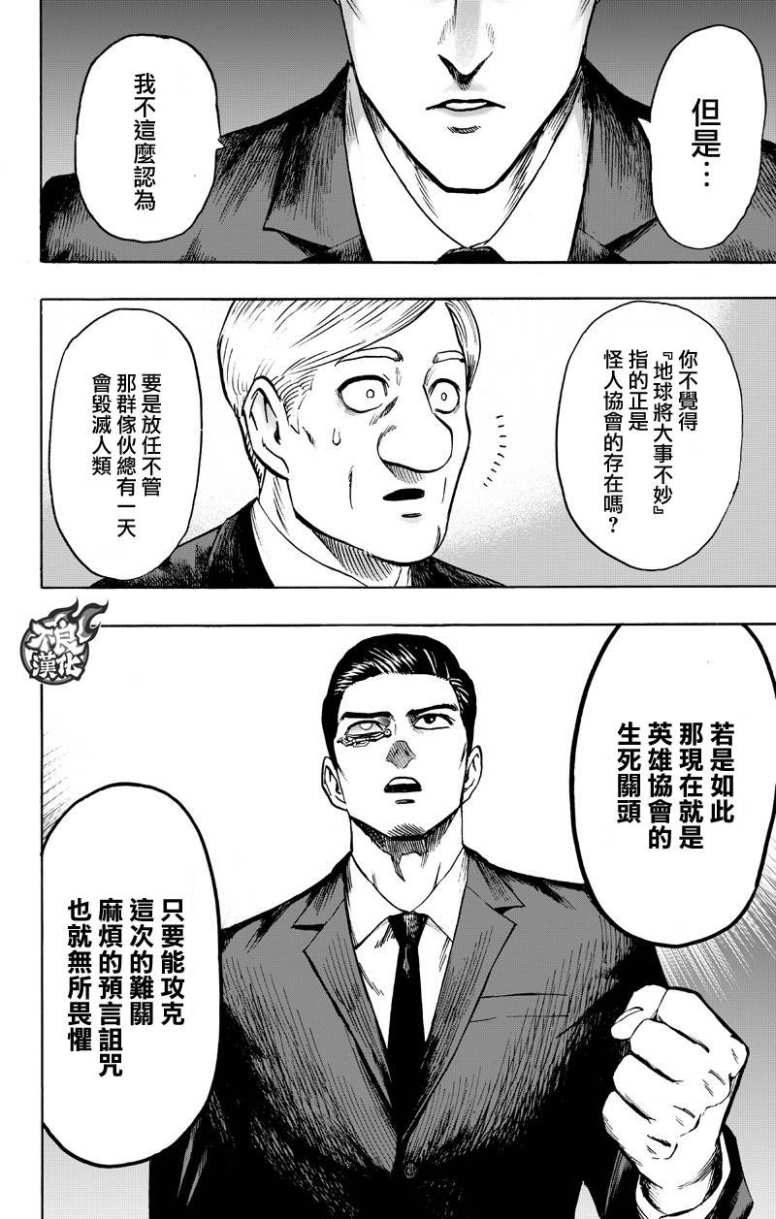 第130話 鍋                    （99P） 第86页