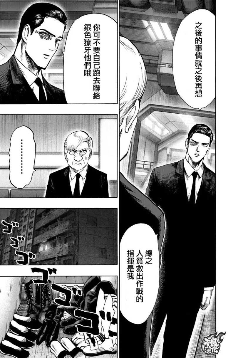 第130話 鍋                    （99P） 第87页