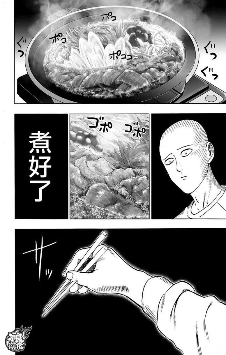 第130話 鍋                    （99P） 第89页
