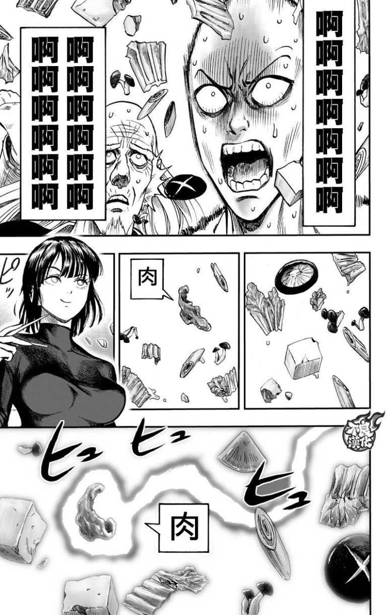 第130話 鍋                    （99P） 第92页