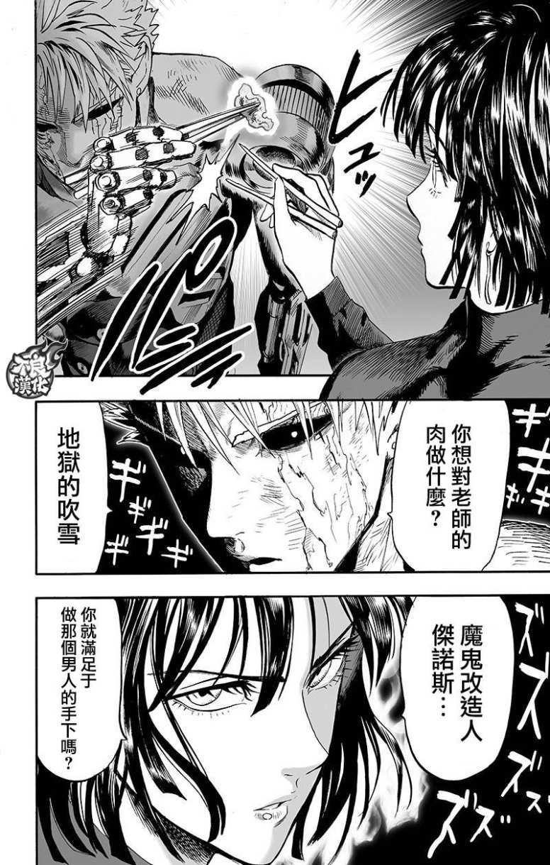 第130話 鍋                    （99P） 第93页