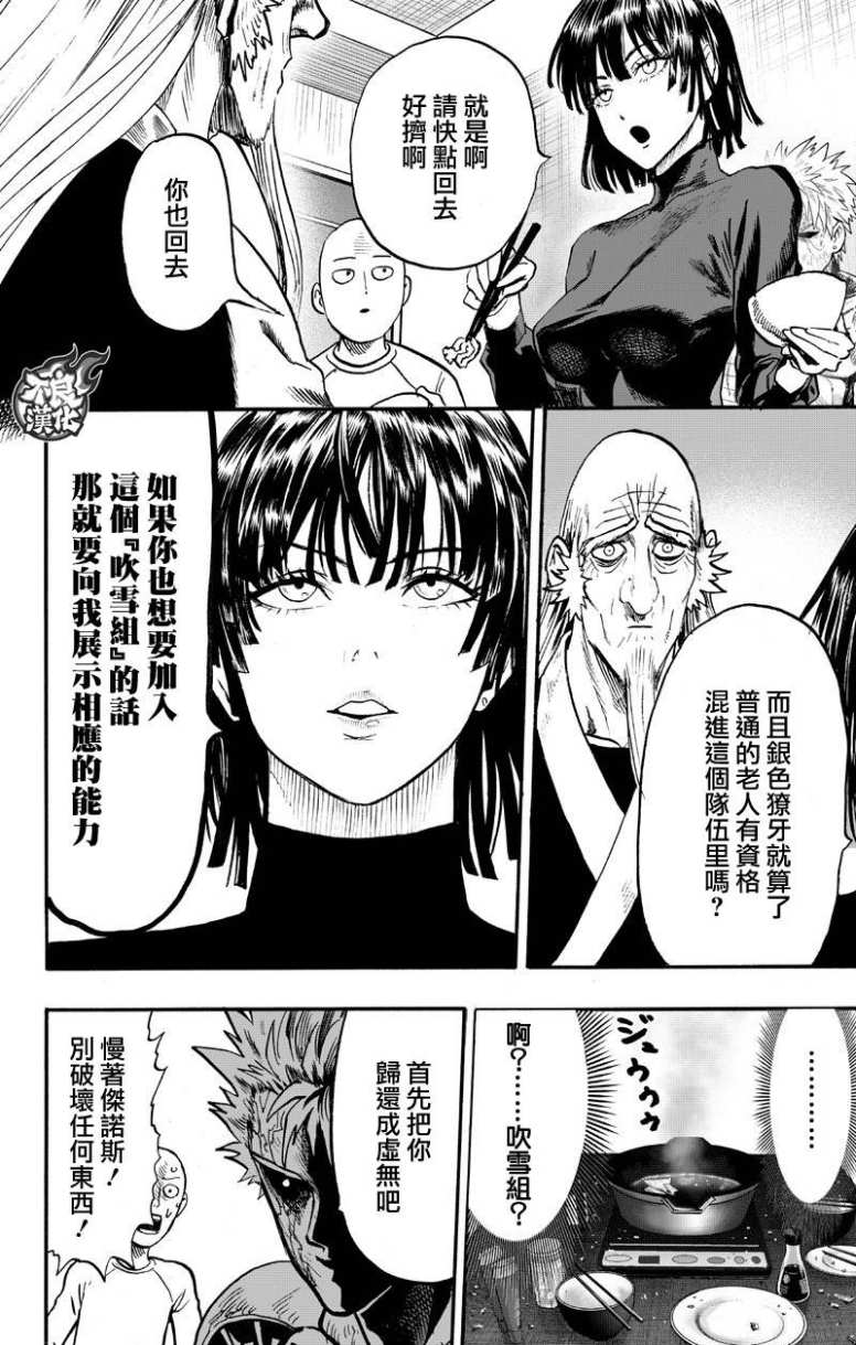 第130話 鍋                    （99P） 第95页