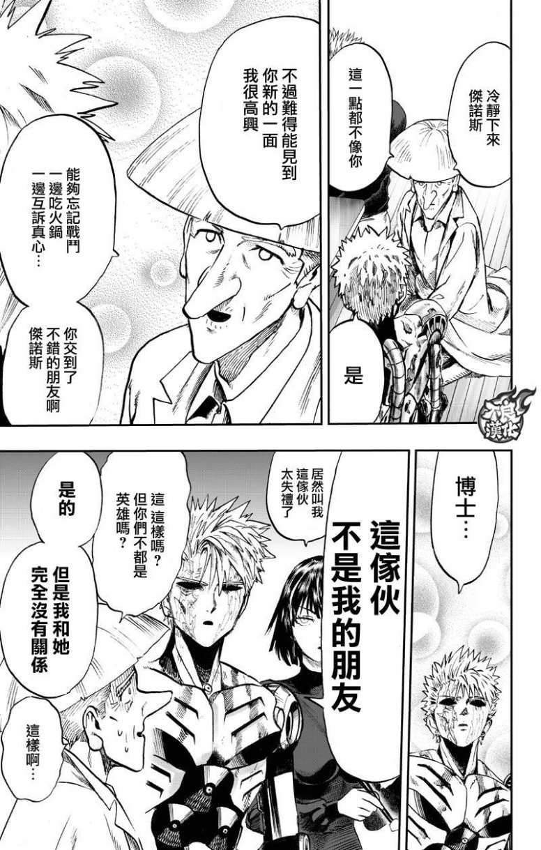 第130話 鍋                    （99P） 第96页
