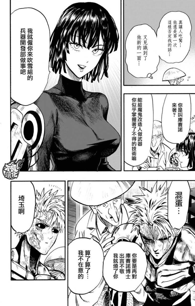第130話 鍋                    （99P） 第97页