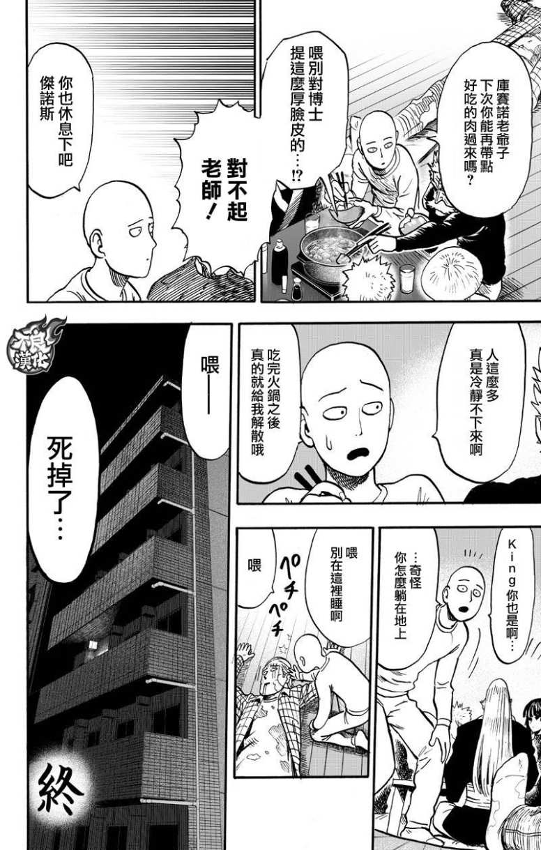 第130話 鍋                    （99P） 第99页