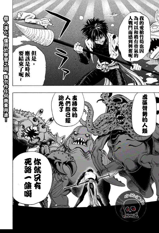 第27話 聲                    （8P） 第2页