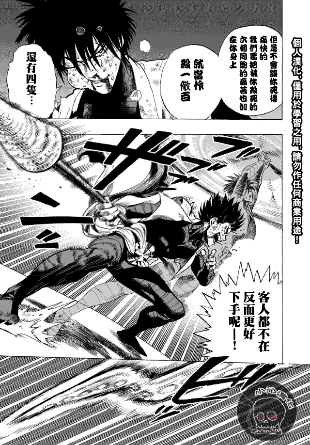 第27話 聲                    （8P） 第3页