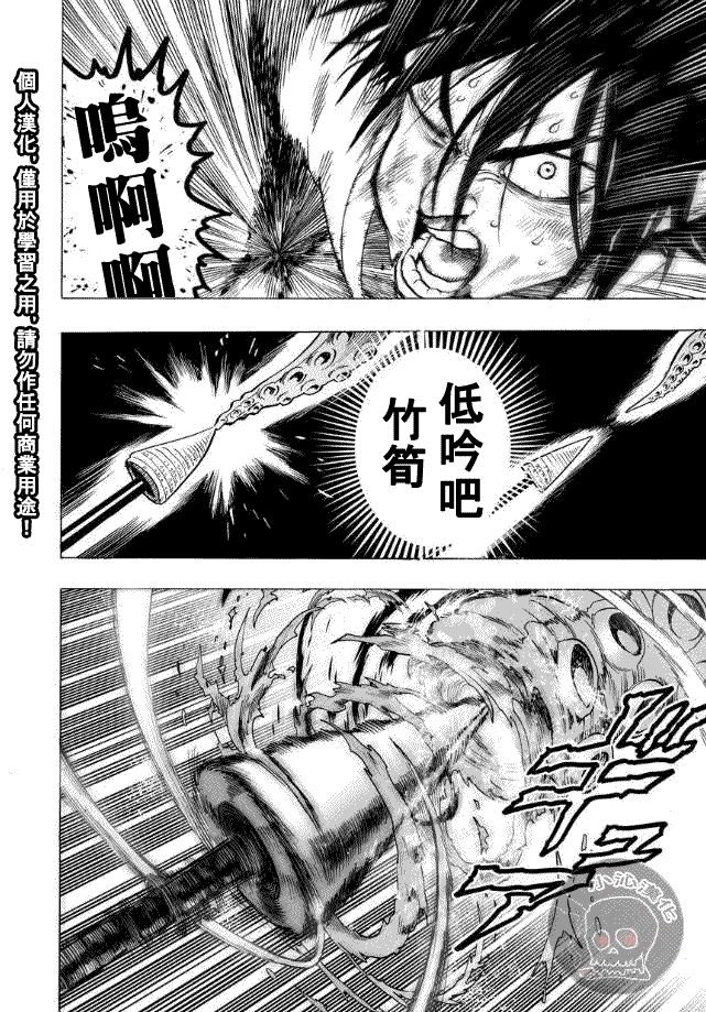 第27話 聲                    （8P） 第4页