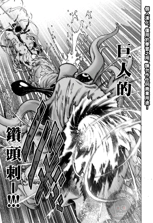 第27話 聲                    （8P） 第5页