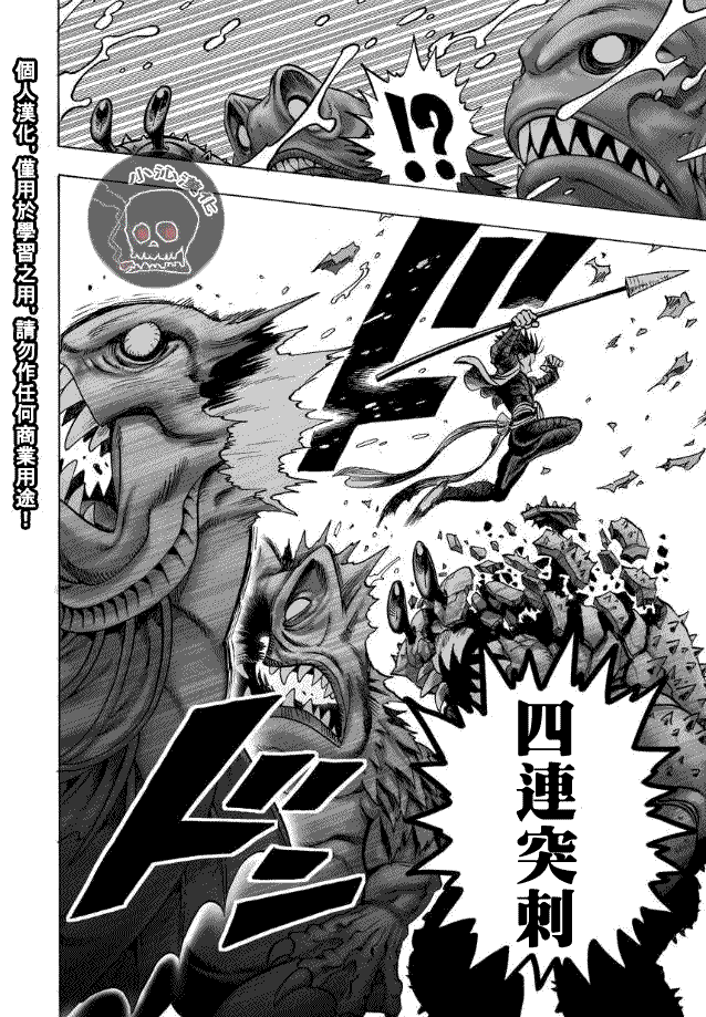 第27話 聲                    （8P） 第6页