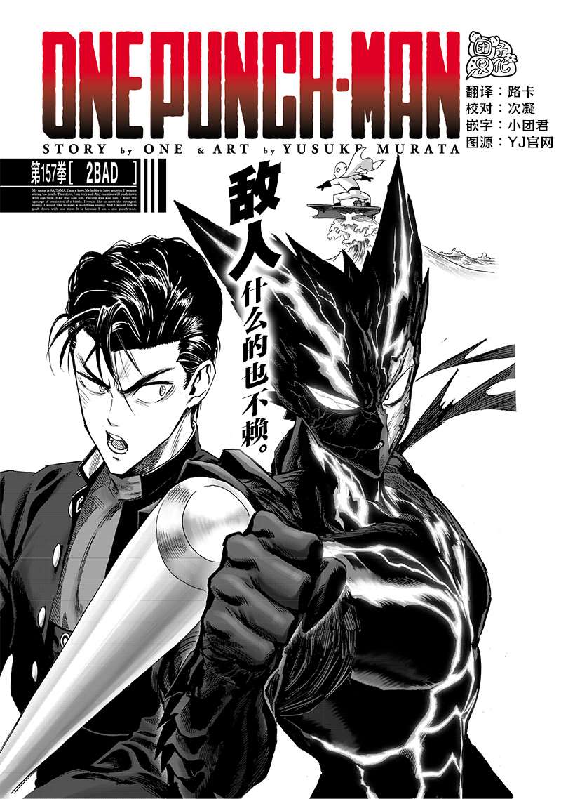 第203話 2BAD                    （43P） 第1页