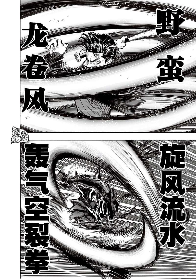 第203話 2BAD                    （43P） 第2页