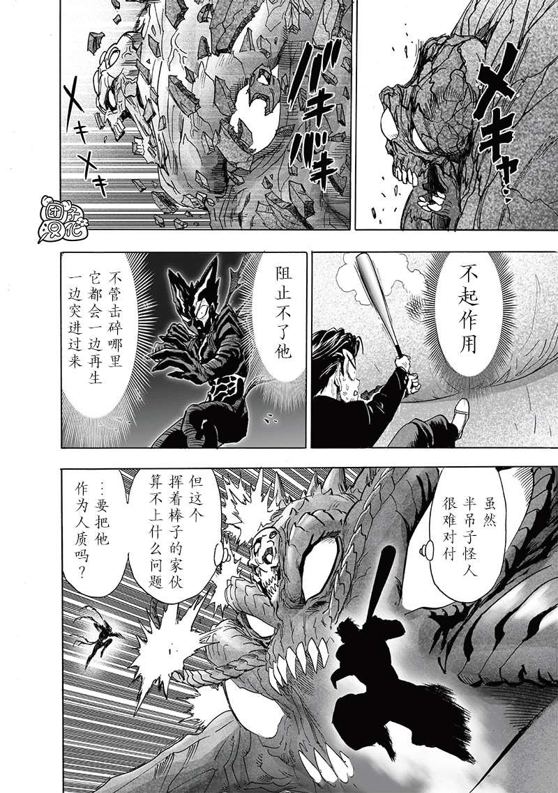 第203話 2BAD                    （43P） 第4页