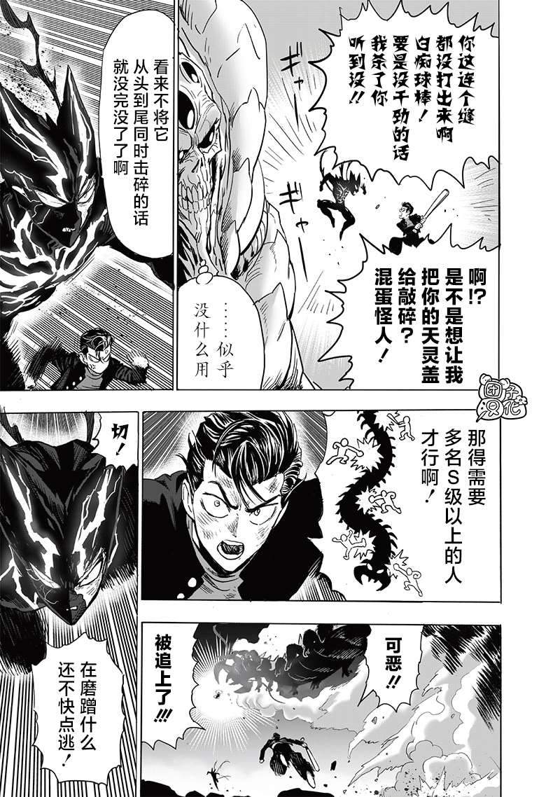 第203話 2BAD                    （43P） 第5页