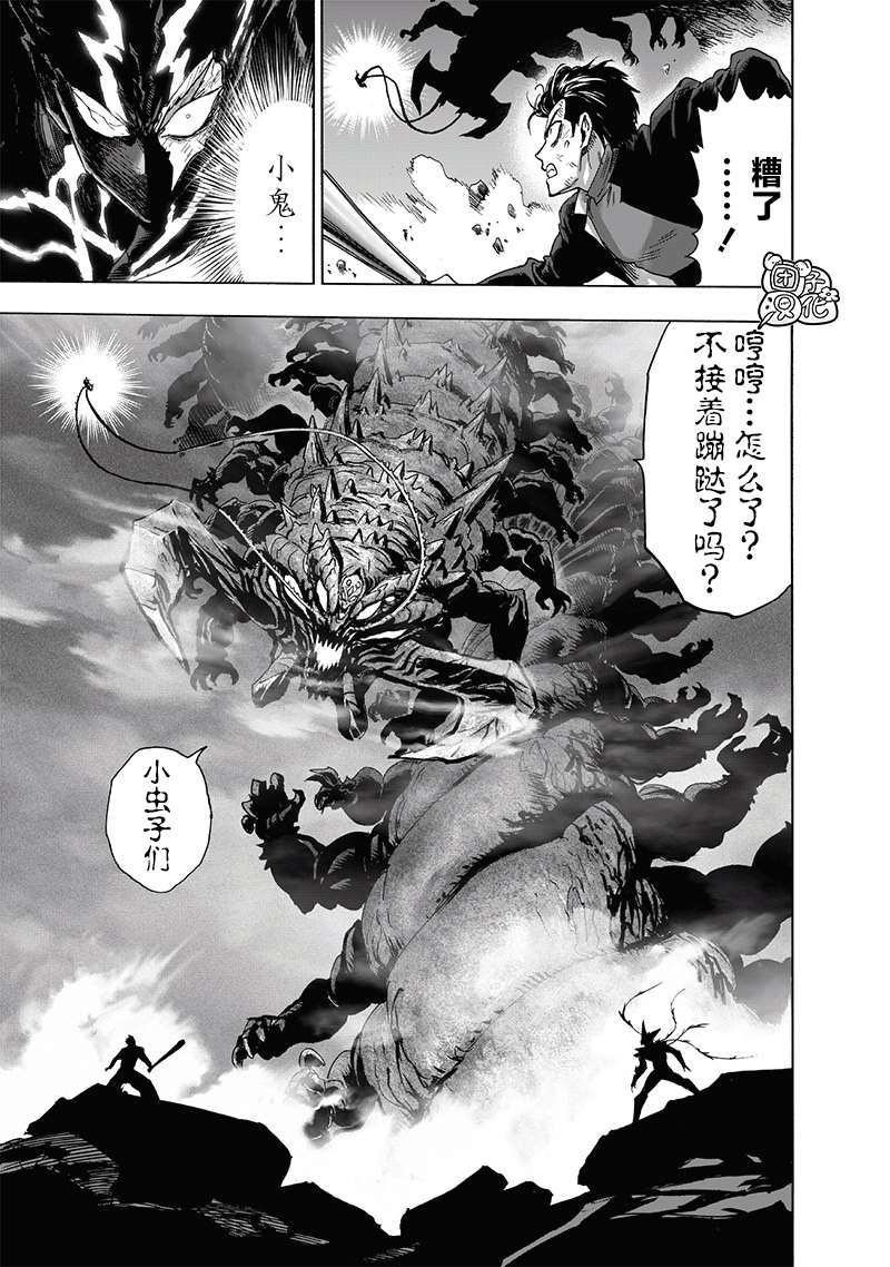 第203話 2BAD                    （43P） 第9页