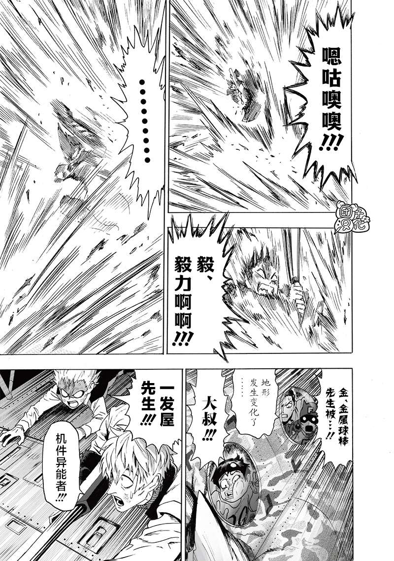 第203話 2BAD                    （43P） 第13页