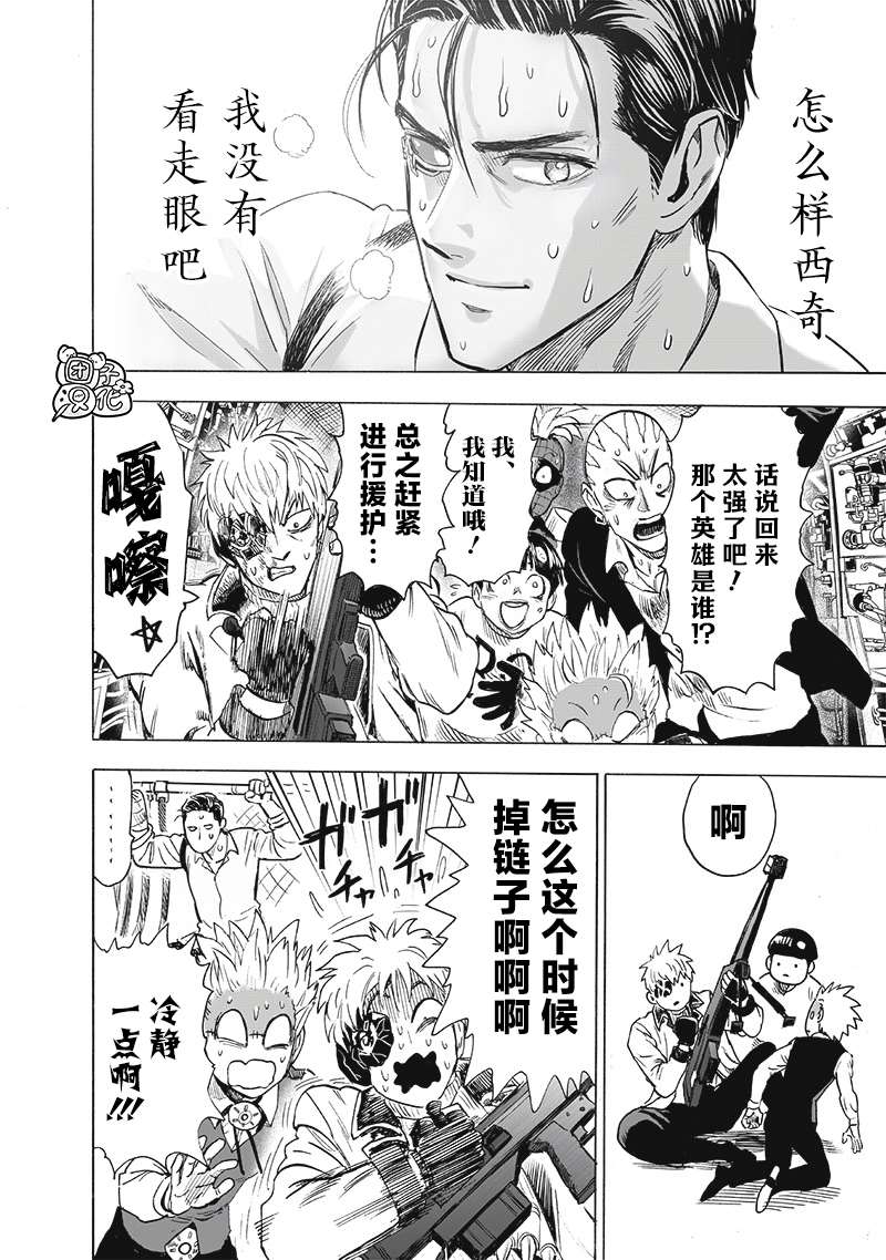 第203話 2BAD                    （43P） 第19页