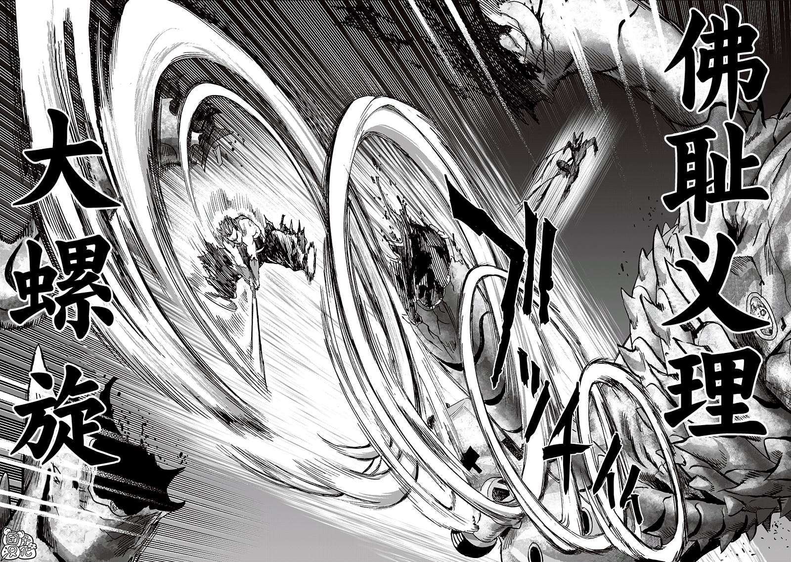 第203話 2BAD                    （43P） 第21页