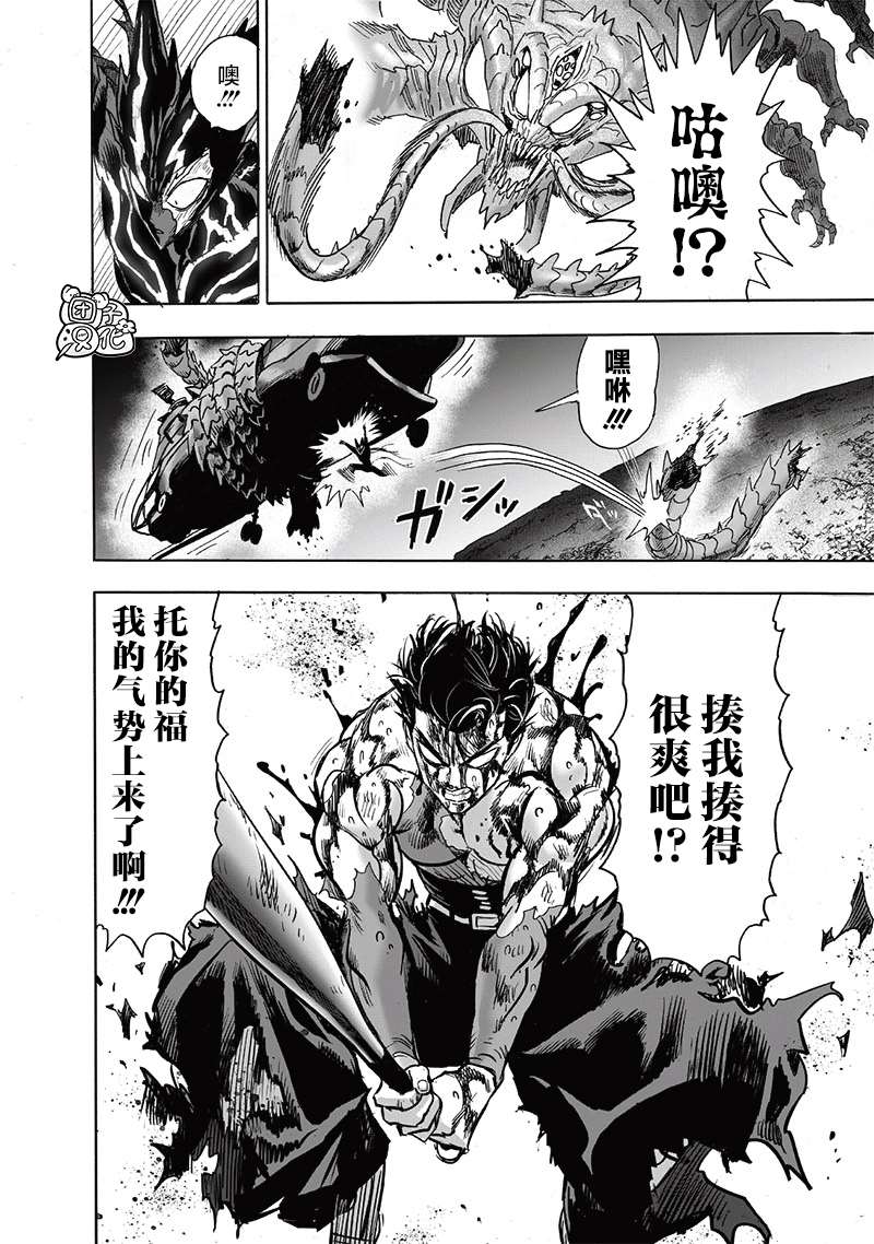 第203話 2BAD                    （43P） 第22页