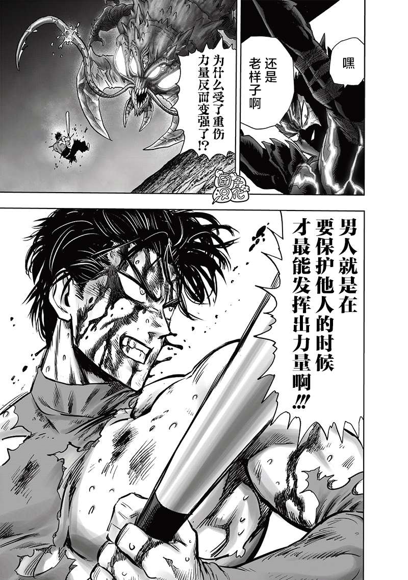 第203話 2BAD                    （43P） 第23页